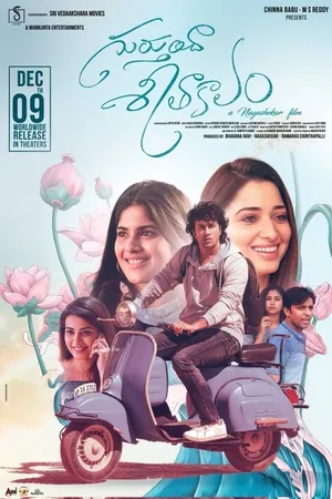Gurthunda Seethakalam 2022 Dual Audio WEB-DL | Dubbed Hindi Movie
