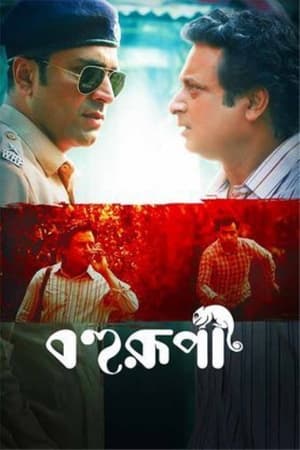 Bohurupi 2024 HQ Subbed CAMRip | Dubbed Hindi Movie