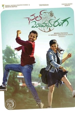 Chal Mohan Ranga (2018) ( – Telugu) Dual Audio | Dubbed Hindi Movie UnCut HDRip 450MB