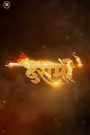 Dashmi 2024 (Cleaned) HDTS | Dubbed Hindi Movie – 480p