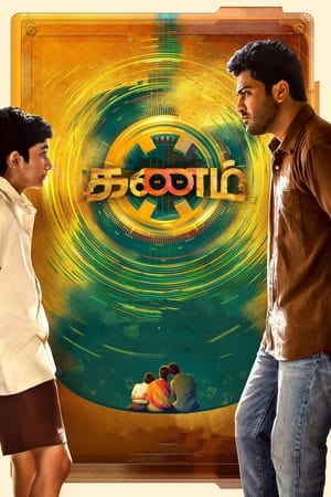 Oke Oka Jeevitham 2022 (HQ-Dubbed) Movie HDRip | Dubbed Hindi Movie – 480p