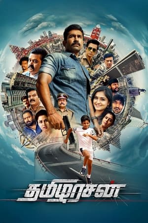 Tamilarasan (2024) ( – Tamil) Dual Audio UnCut HDRip | Dubbed Hindi Movie – 480p