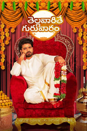 Thellavarithe Guruvaram (2021) ( – Telugu) Dual Audio UnCut HDRip | Dubbed Hindi Movie – 480p