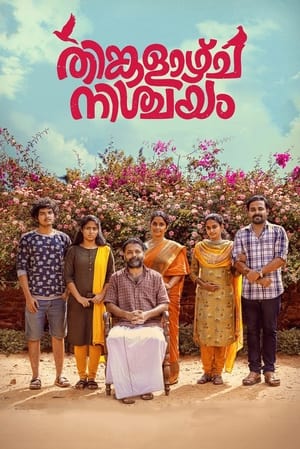 Thinkalazhcha Nishchayam 2021 ( – Malayalam) Dual Audio | Dubbed Hindi Movie UnCut HDRip [940MB]