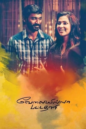 Velaiyilla Pattathari (VIP) (2014) ( – Tamil) Dual Audio UnCut HDRip | Dubbed Hindi Movie – 480p