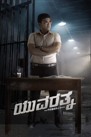 Yuvarathnaa (2021) ( – Kanada) Dual Audio | Dubbed Hindi Movie UnCut HDRip [1.4GB]